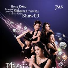 2009HKJMA:香港国际珠宝厂商展览会