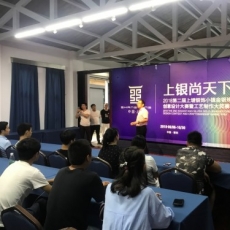 第二届上塘银饰小镇金银珠宝创意设计大赛在南京老学堂文化创意园举行
