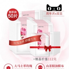 奢思雅品牌周年庆x双旦狂欢，12月22日火爆开启