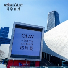 OLAY与央视网携手启动“科学有她”青年女科学家助力计划