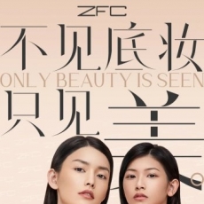 ZFC国货彩妆品牌升级，携手冠军共祝巴黎奥运圆满启幕——续写冬奥辉煌，迎接美妆新篇